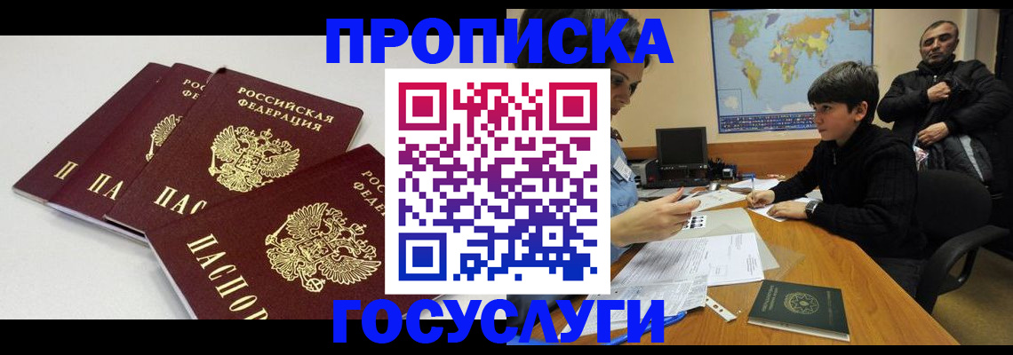 прописка для военкомата в Полевском