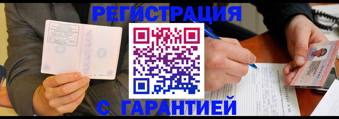 временная регистрация купить в Полевском