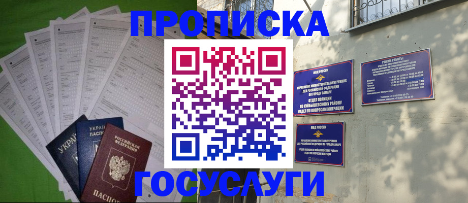 временная регистрация 2025 в Полевском