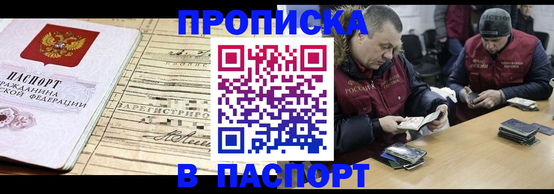 прописка 2025 в Полевском